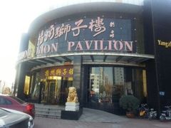 android_upload_pic-扬州狮子楼·非遗淮扬菜(总店)