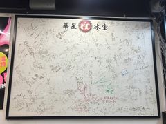-华星冰室(湾仔店)