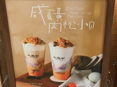 -太犇牛手作茶铺(江北虹悦城店)