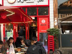 门面-大王油茶(二厂文创公园店)