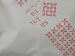 -樱花糕坊(海寿街店)