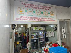-福州人铭小吃