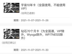 -威尔仕健身(海伦中心店)