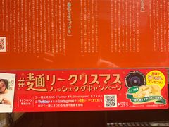 -一兰拉面(池袋店)