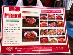 -富正毅三下锅·湘西韵味(天门山索道店)