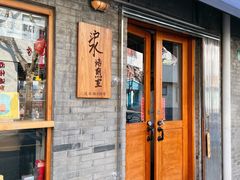 门面-沪水焙煎室(淡水路店)