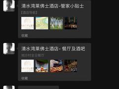 -海南清水湾莱佛士酒店