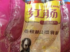 -秋林食品(秋林公司店)