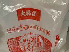 -大桥道