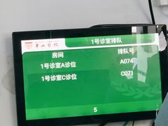 -复旦大学附属华山医院(江苏路分部)