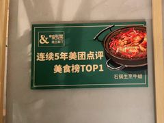 -相遇·鲜炒黄牛肉(丹阳吾悦广场店)