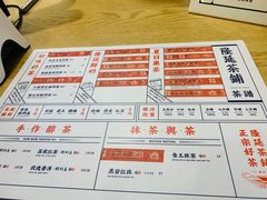 -隆延茶铺(学清路驹然店)