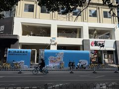 -火山屋台(新街口店)