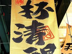 -蜀川川破店·江湖菜·烧烤(北京首店)
