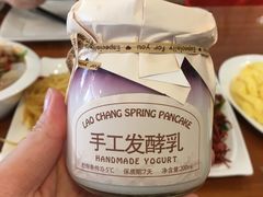 -老昌春饼(中央大街店)
