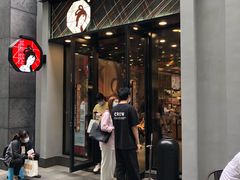 -茶颜悦色(花园道店)