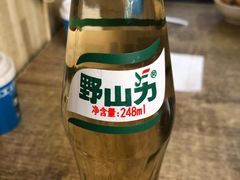 野山力-天好老式烧烤