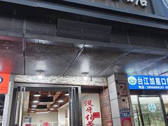 -没牙伯花生汤店(老药洲店)