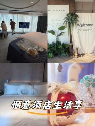 -Bella ISLA艾屿月子(北京三里屯洲际店)