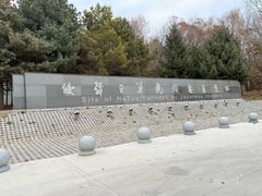 -虎头要塞