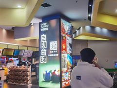 -卢米埃影城(魅力城激光店)