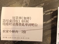-蜀厨小匠(蒲江店)