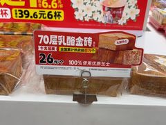 -味多美蛋糕(苏州街地铁店)