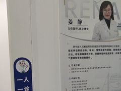 -上海仁爱医院
