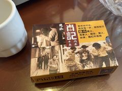 -肖记公安牛肉鱼杂馆·省级非物质文化遗产(三角路直营店)