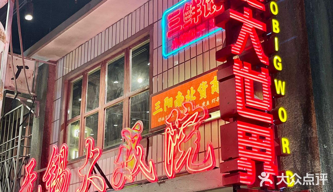 一秒钟❗️穿越到“老无锡”的称盘麻辣烫