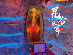 -E+有冰工厂·昆仑寒宫2(五角场店)