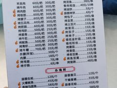 -永刚烧烤(大夜市店)