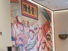 -陳香貴·蘭州牛肉面(松江亚繁亚乐城店)