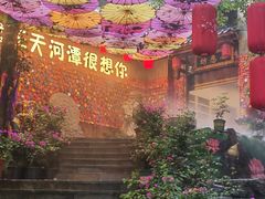 -天河潭旅游度假区
