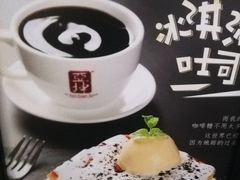 -亚坤 Ya Kun Kaya Toast(万象城店)