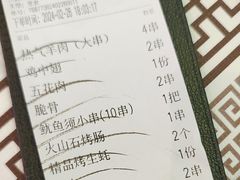 -云晓光头烧烤吧(德平路店)