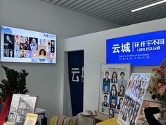 -云城照相馆(龙湖雨山天街店)