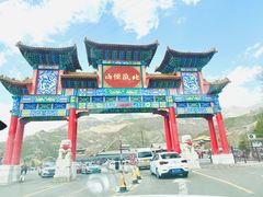 -北岳恒山