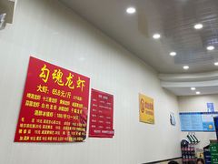 大堂-龙虾奇迹(大华三路店)
