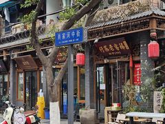 -永乐饭店