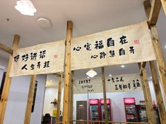 -禧福楼·十五年老店(科技城店)