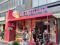 -EIS ENGELCHEN艾斯辛尔