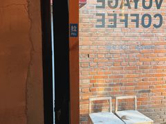 -VOYAGE COFFEE(北锣鼓巷店)