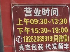 -张记卤菜店(三条巷店)