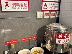 -新兴园饺子馆(北京百子湾店)