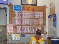 -万福兴(齐门路店)
