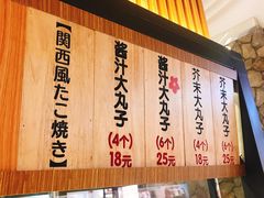 -粉粉乐鲷鱼烧(美罗城店)