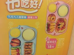 菜单-九毛九西北菜(水荫店)