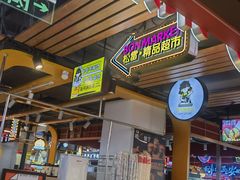 -松雷商业(南岗店)