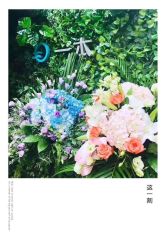 -一本X目奈子日式单根美睫专业店